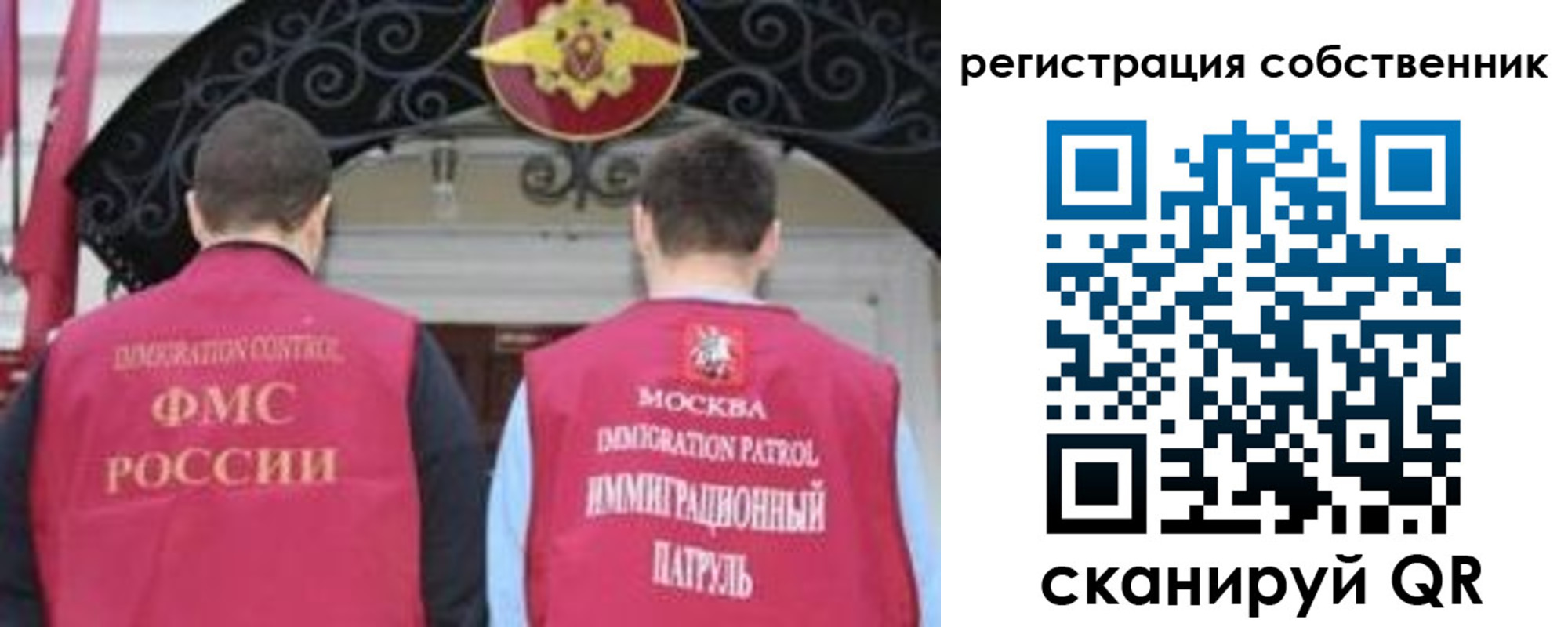 прописка от собственника в Анадыре