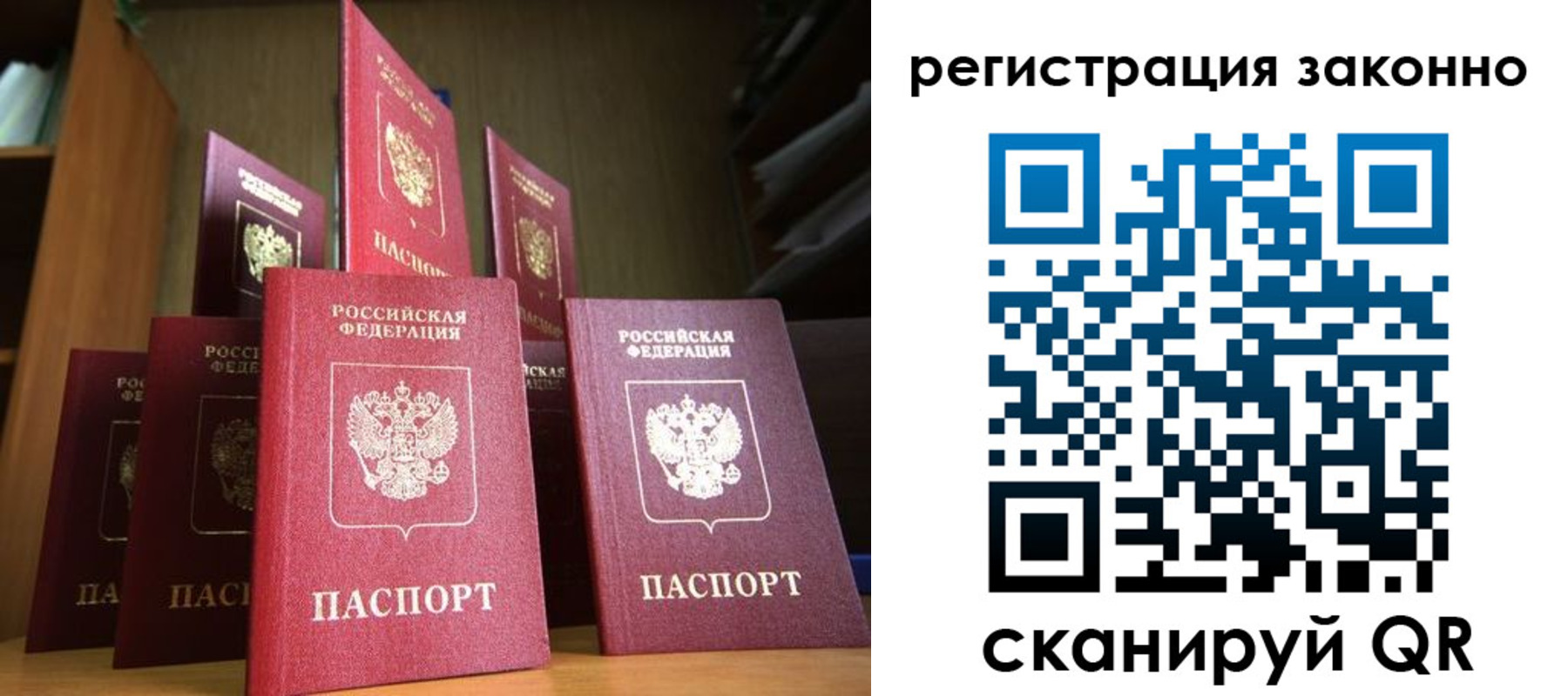 временная регистрация надежно в Анадыре
