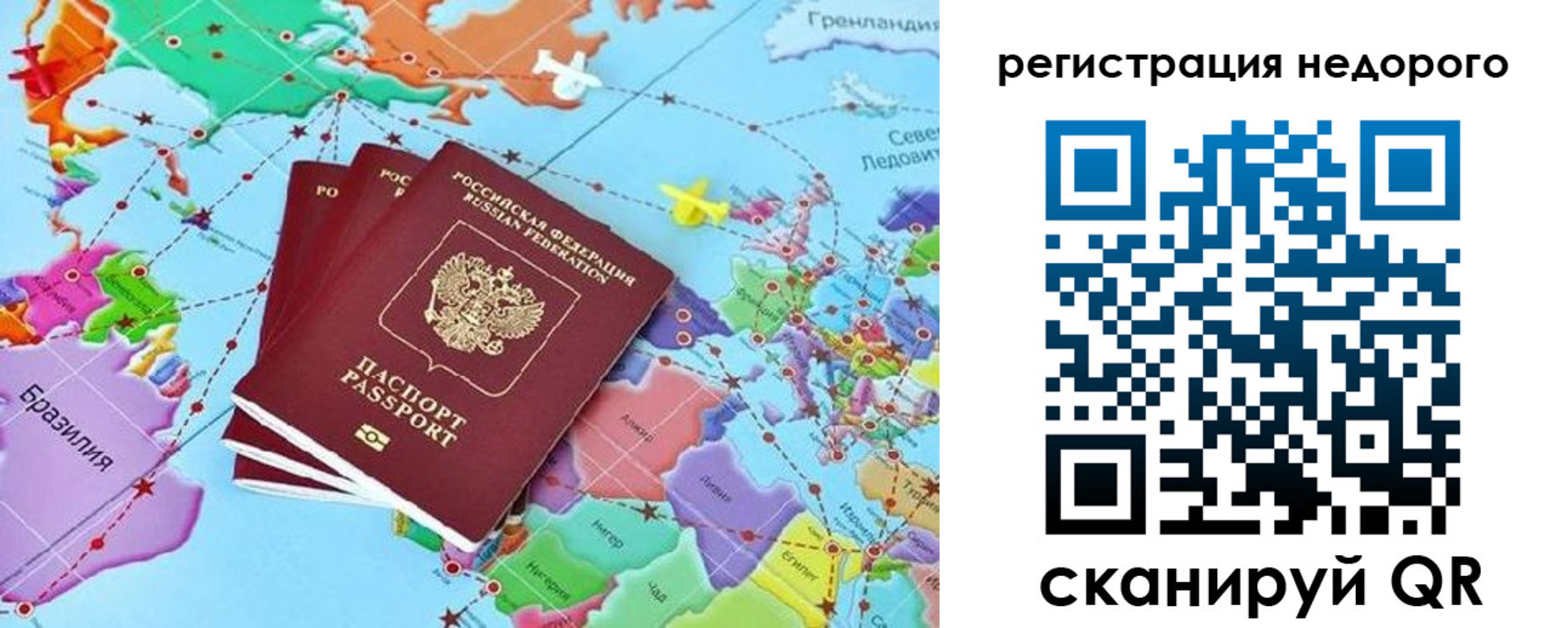 временная прописка в Анадыре