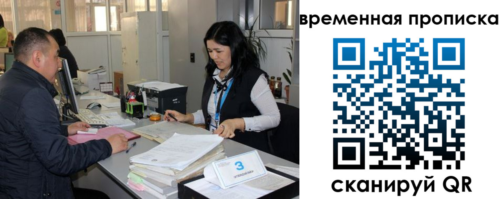 временная регистрация поиск в Анадыре