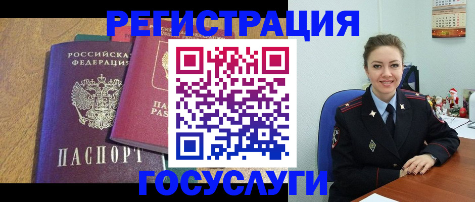 временная регистрация гарантия в Анадыре