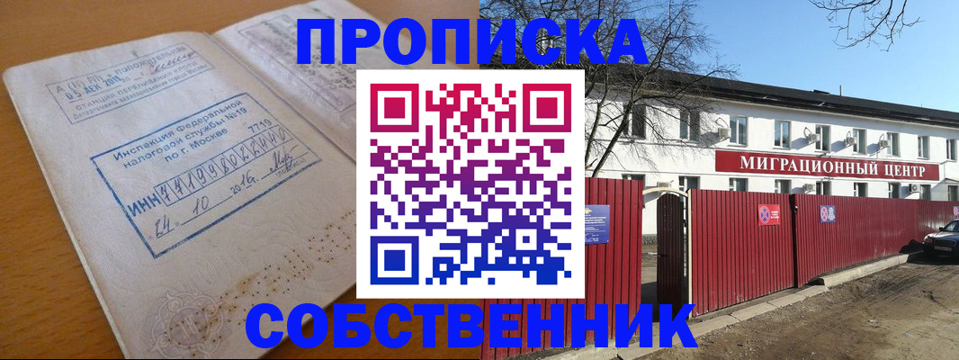 прописка иностранных граждан в Анадыре